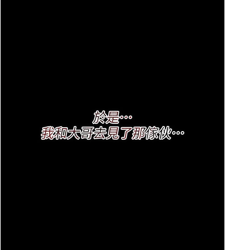 第6话-那家伙出现了&hellip;-借妻条约-JYfucker,Kim Byok Gyu,乡下鼠（第10张）