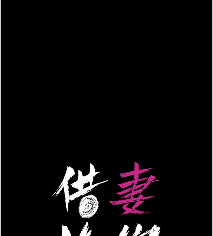 第6话-那家伙出现了&hellip;-借妻条约-JYfucker,Kim Byok Gyu,乡下鼠（第11张）