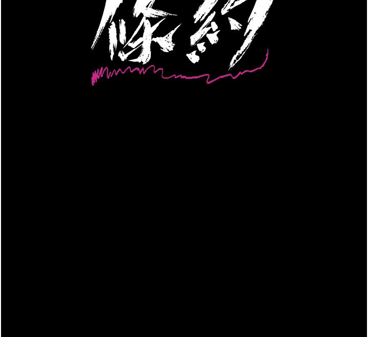 第6话-那家伙出现了&hellip;-借妻条约-JYfucker,Kim Byok Gyu,乡下鼠（第12张）