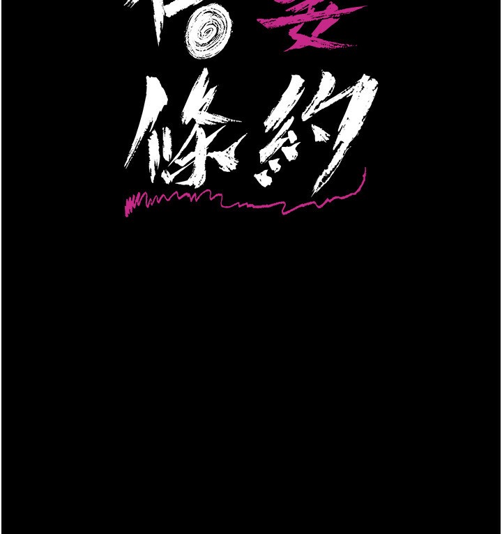第8话-兴奋的乔俐&hearts;-借妻条约-JYfucker,Kim Byok Gyu,乡下鼠（第15张）