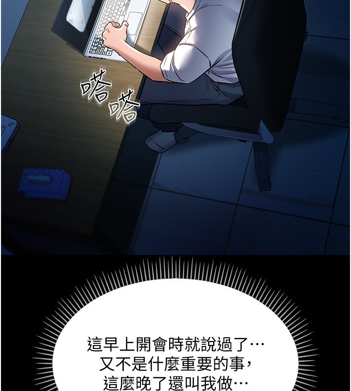 第8话-兴奋的乔俐&hearts;-借妻条约-JYfucker,Kim Byok Gyu,乡下鼠（第18张）