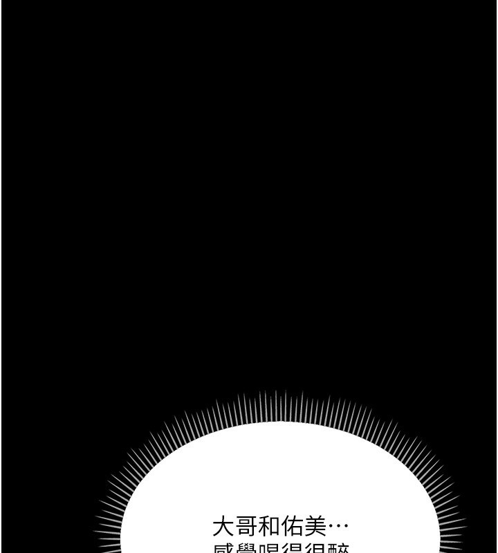 第8话-兴奋的乔俐&hearts;-借妻条约-JYfucker,Kim Byok Gyu,乡下鼠（第38张）