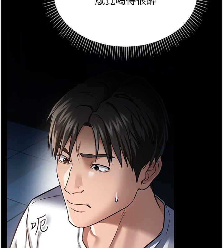 第8话-兴奋的乔俐&hearts;-借妻条约-JYfucker,Kim Byok Gyu,乡下鼠（第39张）