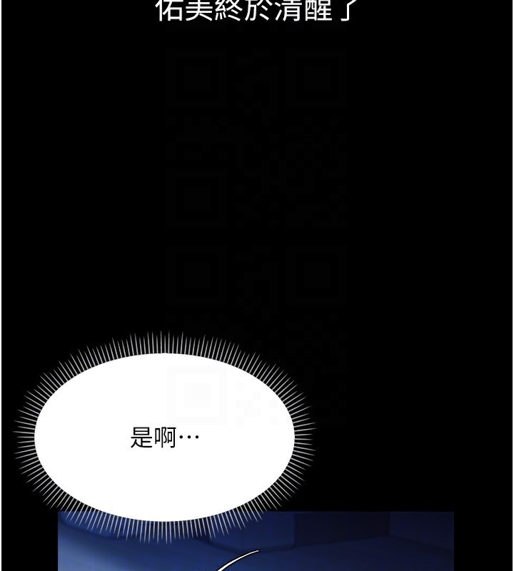 第10话-我老公又想玩NTR-借妻条约-JYfucker,Kim Byok Gyu,乡下鼠（第29张）