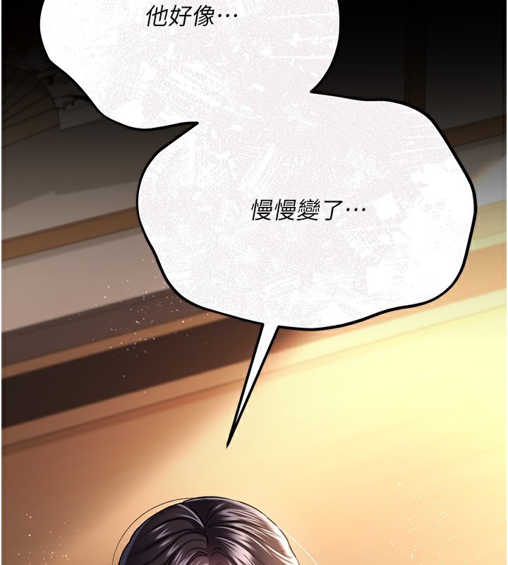 第11话-终于得到允许了-借妻条约-JYfucker,Kim Byok Gyu,乡下鼠（第2张）