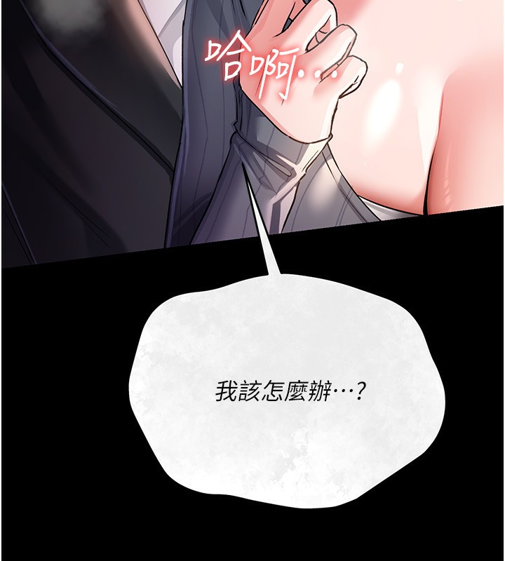 第11话-终于得到允许了-借妻条约-JYfucker,Kim Byok Gyu,乡下鼠（第13张）