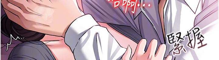 第11话-终于得到允许了-借妻条约-JYfucker,Kim Byok Gyu,乡下鼠（第29张）