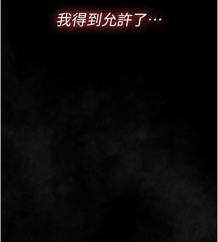 第12话-我想接收你满满的「爱」-借妻条约-JYfucker,Kim Byok Gyu,乡下鼠（第9张）