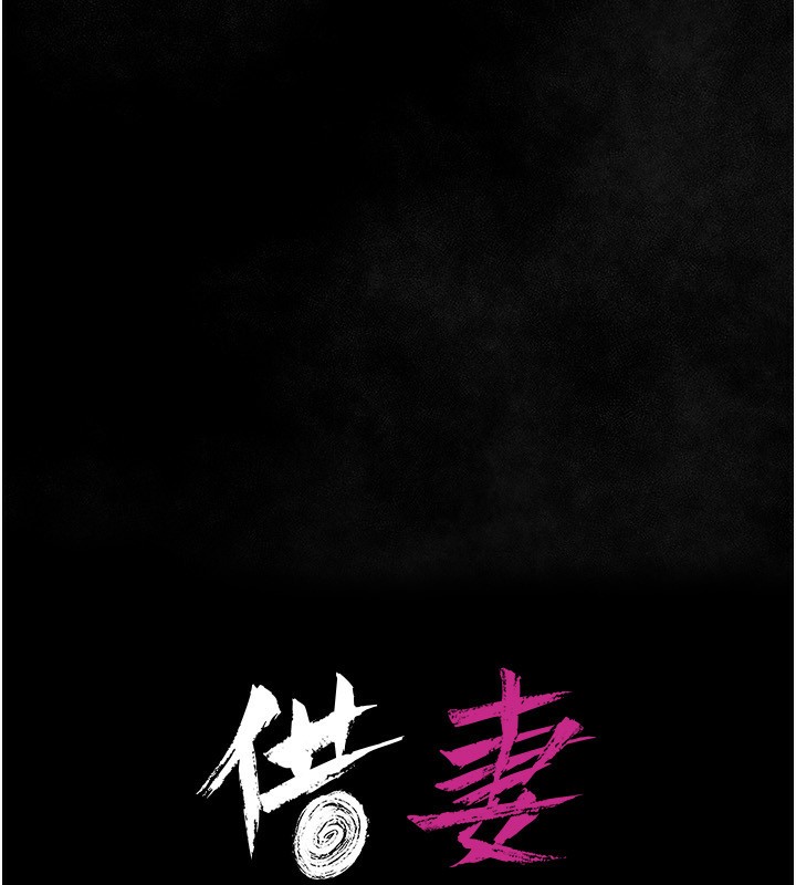 第12话-我想接收你满满的「爱」-借妻条约-JYfucker,Kim Byok Gyu,乡下鼠（第10张）