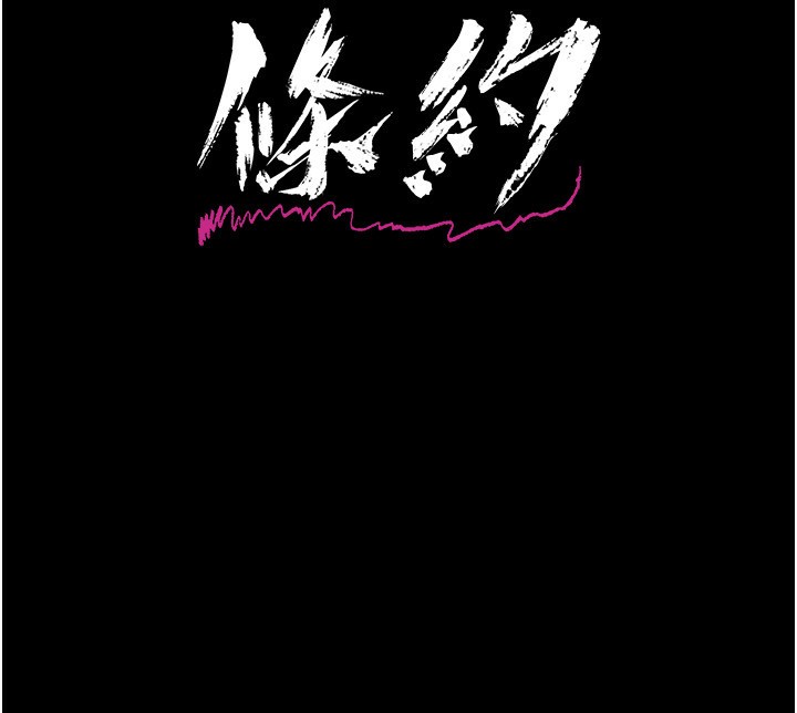 第12话-我想接收你满满的「爱」-借妻条约-JYfucker,Kim Byok Gyu,乡下鼠（第11张）