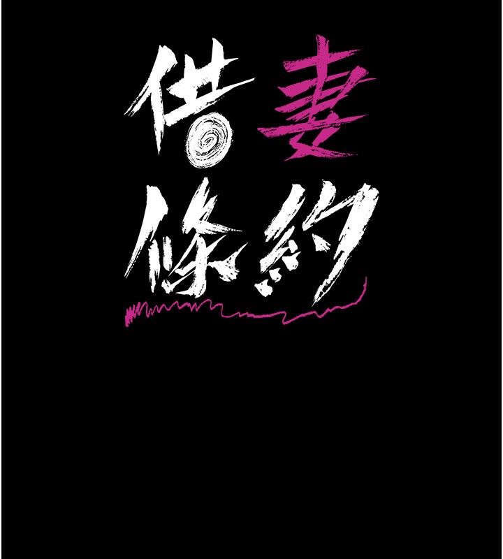 第13话-不安分的手-借妻条约-JYfucker,Kim Byok Gyu,乡下鼠（第16张）
