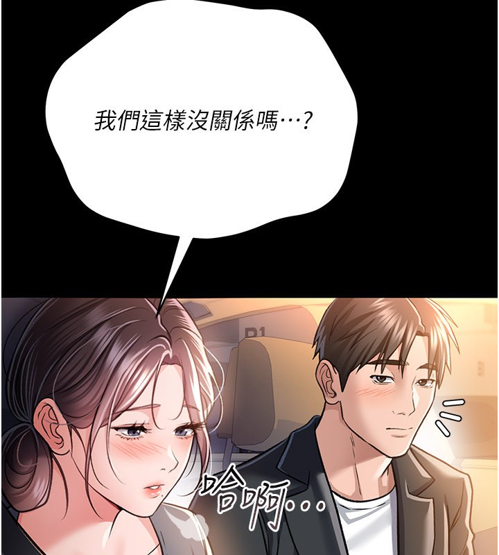 第13话-不安分的手-借妻条约-JYfucker,Kim Byok Gyu,乡下鼠（第21张）
