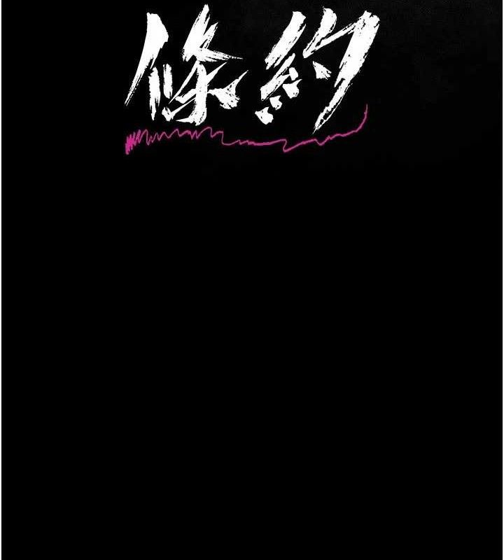 第14话-回不去的关係-借妻条约-JYfucker,Kim Byok Gyu,乡下鼠（第8张）