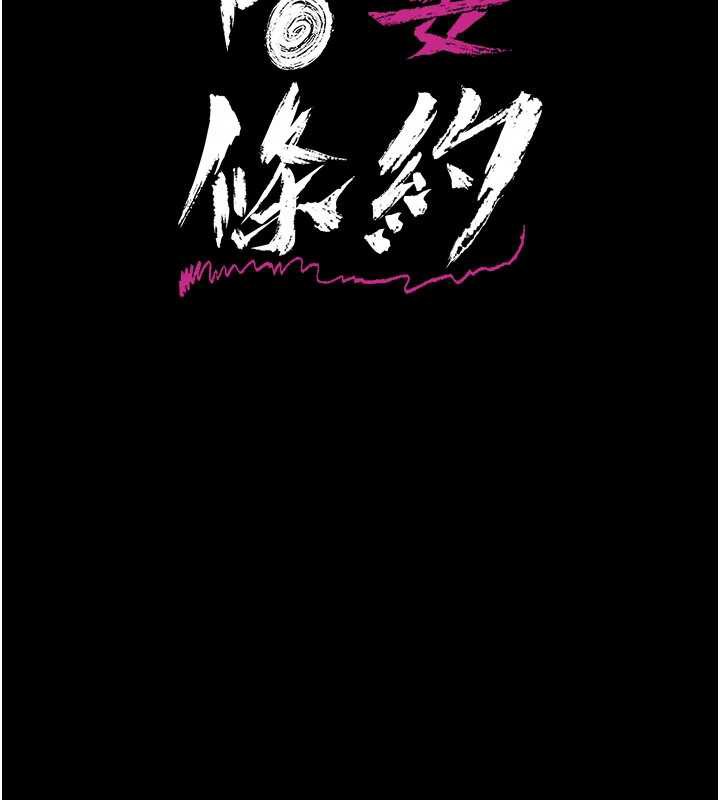 第15话-男人都是这样玩的♥-借妻条约-JYfucker,Kim Byok Gyu,乡下鼠（第2张）