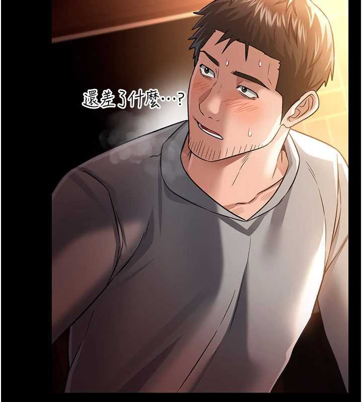 第17话-你们玩这么大吗?-借妻条约-JYfucker,Kim Byok Gyu,乡下鼠（第5张）