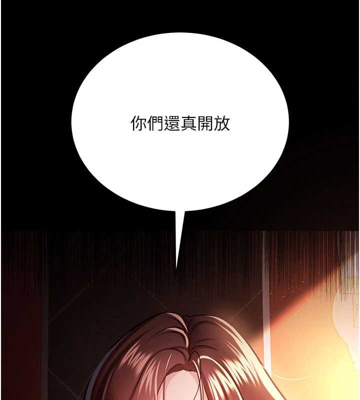 第18话-开放式关係-借妻条约-JYfucker,Kim Byok Gyu,乡下鼠（第10张）