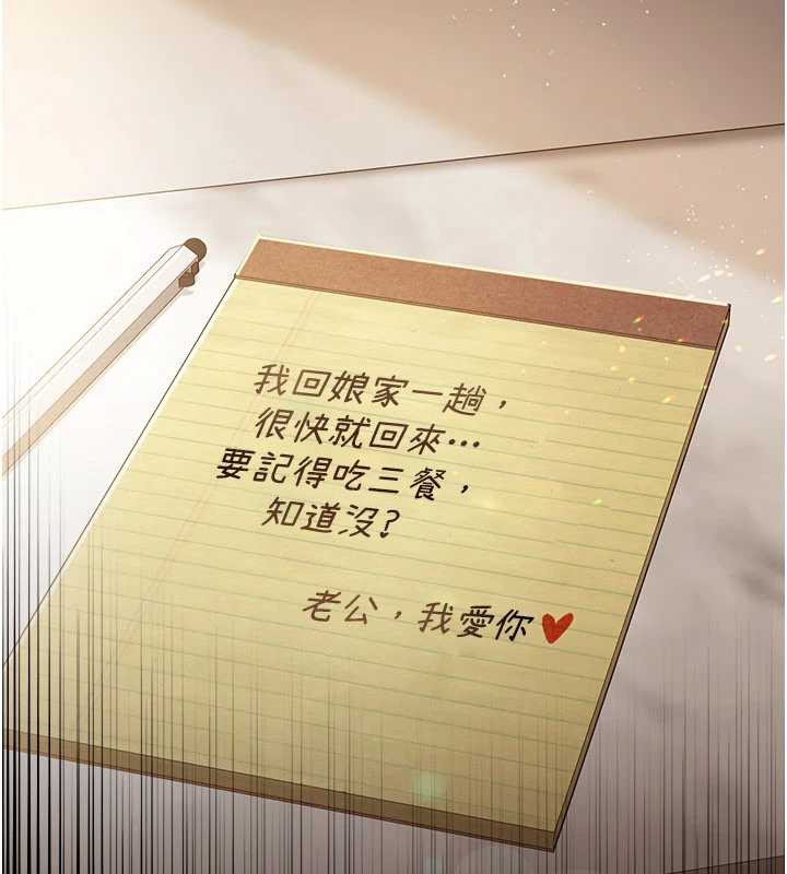 第20话-妳总是激起我的征服慾-借妻条约-JYfucker,Kim Byok Gyu,乡下鼠（第7张）
