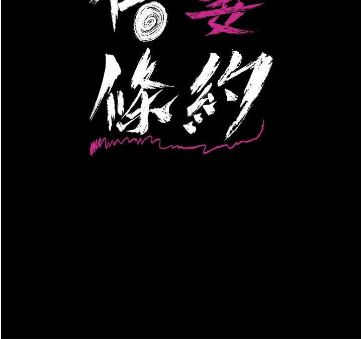 第20话-妳总是激起我的征服慾-借妻条约-JYfucker,Kim Byok Gyu,乡下鼠（第15张）
