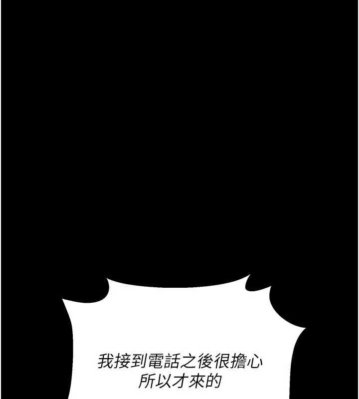 第21话-这是我给你的惩罚&hearts;-借妻条约-JYfucker,Kim Byok Gyu,乡下鼠（第1张）