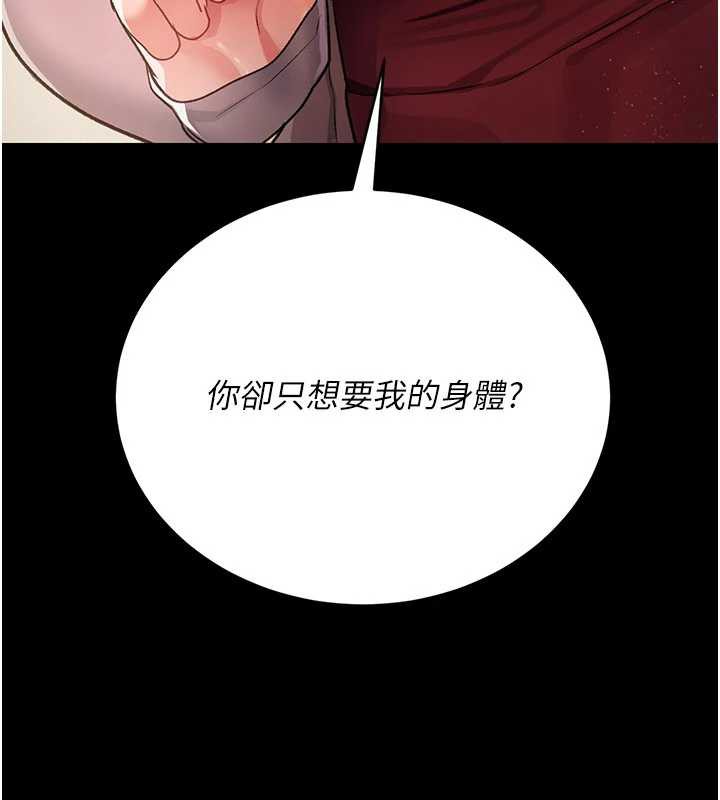 第21话-这是我给你的惩罚&hearts;-借妻条约-JYfucker,Kim Byok Gyu,乡下鼠（第4张）