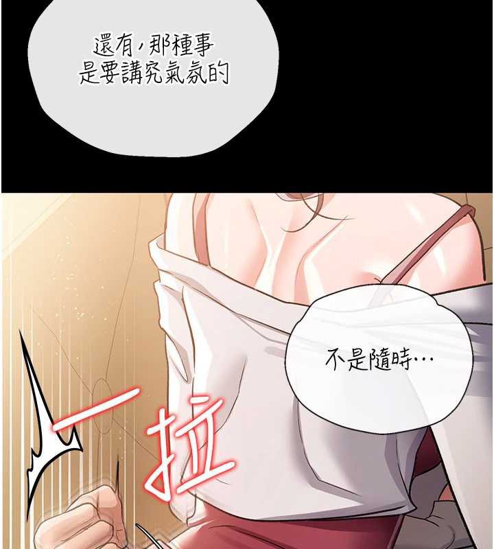第21话-这是我给你的惩罚&hearts;-借妻条约-JYfucker,Kim Byok Gyu,乡下鼠（第7张）