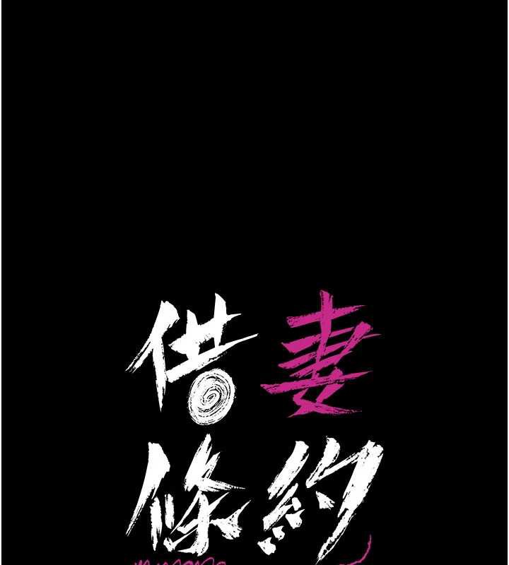 第22话-「老公」插爆我吧&hearts;-借妻条约-JYfucker,Kim Byok Gyu,乡下鼠（第19张）