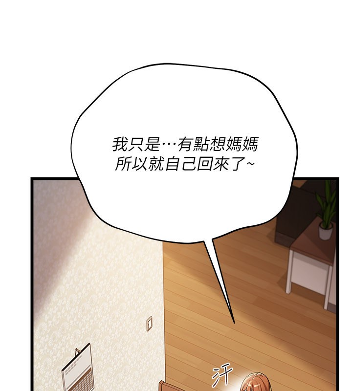 第23话-别墅四人行-借妻条约-JYfucker,Kim Byok Gyu,乡下鼠（第8张）