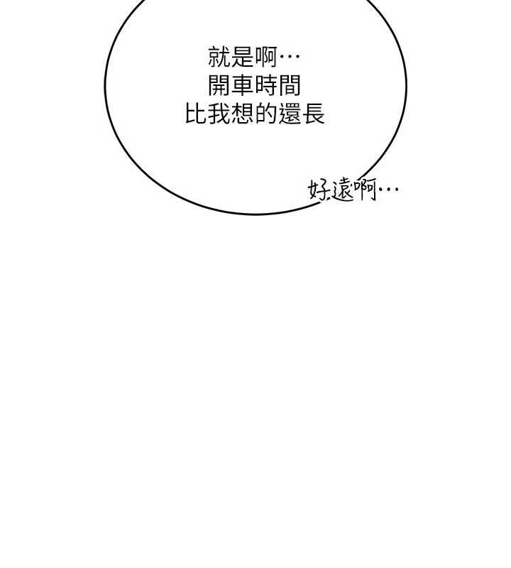 第24话-暗潮汹涌的聚餐-借妻条约-JYfucker,Kim Byok Gyu,乡下鼠（第16张）