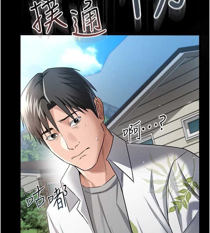 第25话-你们还真的在打炮喔?-借妻条约-JYfucker,Kim Byok Gyu,乡下鼠（第9张）