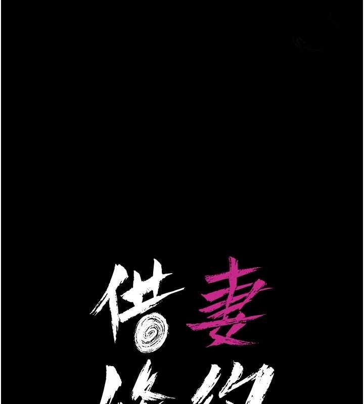 第28话-被戴绿帽令我兴奋不已-借妻条约-JYfucker,Kim Byok Gyu,乡下鼠（第17张）