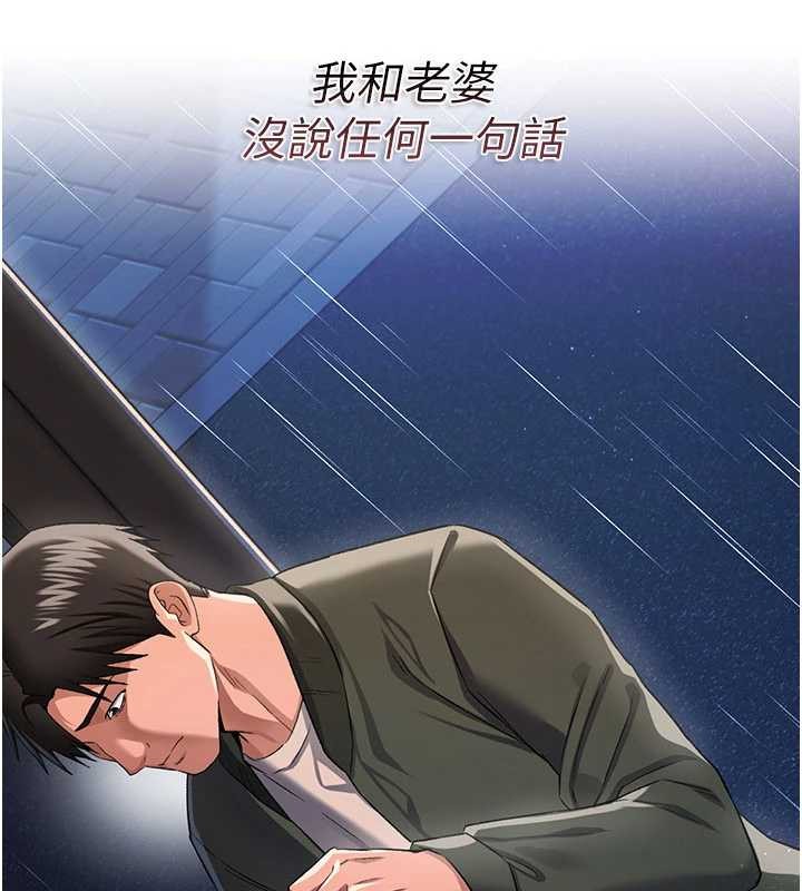 第29话-被羞辱的有夫之妇-借妻条约-JYfucker,Kim Byok Gyu,乡下鼠（第5张）