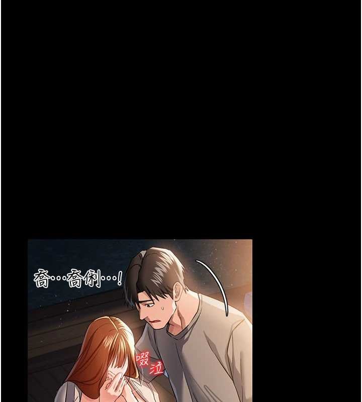 第29话-被羞辱的有夫之妇-借妻条约-JYfucker,Kim Byok Gyu,乡下鼠（第9张）