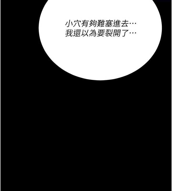 第31话-在睡梦中被侵犯的女人-借妻条约-JYfucker,Kim Byok Gyu,乡下鼠（第7张）