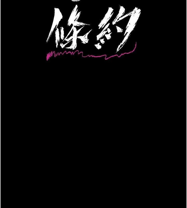 第33话-不容小觑的变态淫娃-借妻条约-JYfucker,Kim Byok Gyu,乡下鼠（第15张）