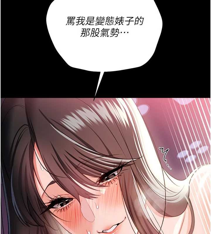 第34话-我感觉快迷上你了-借妻条约-JYfucker,Kim Byok Gyu,乡下鼠（第7张）