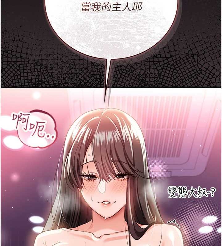 第34话-我感觉快迷上你了-借妻条约-JYfucker,Kim Byok Gyu,乡下鼠（第16张）