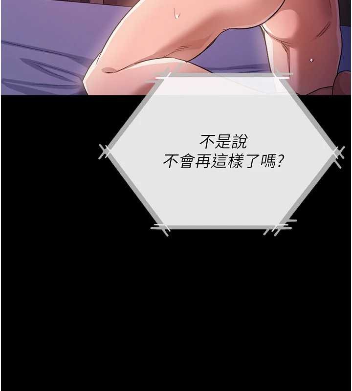 第35话-我要离婚了-借妻条约-JYfucker,Kim Byok Gyu,乡下鼠（第9张）