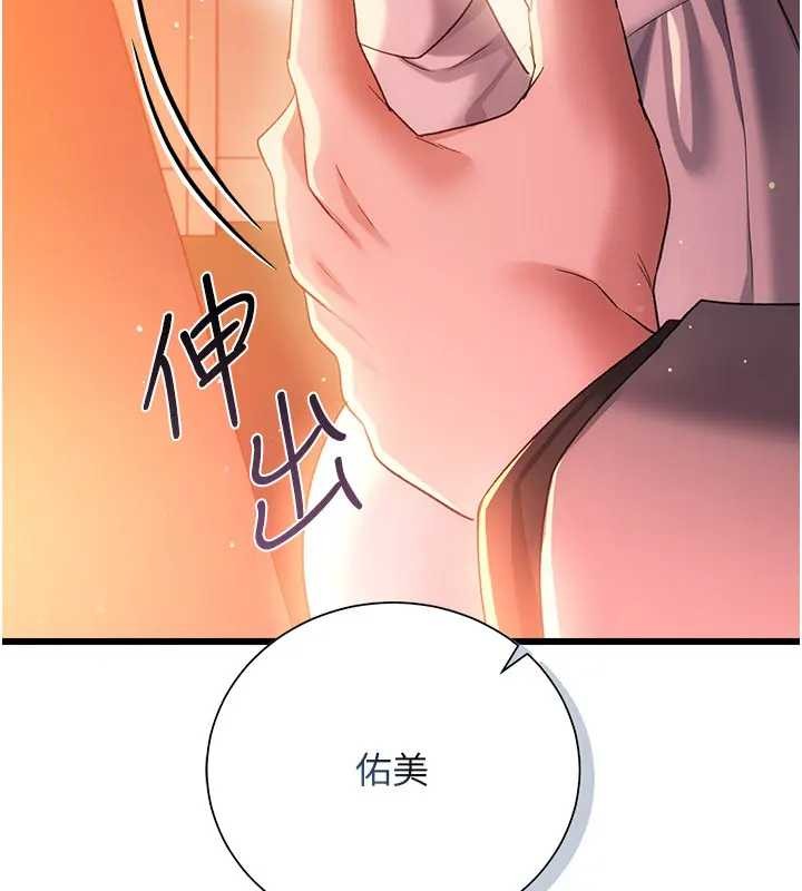 第36话-挥之不去的噩梦-借妻条约-JYfucker,Kim Byok Gyu,乡下鼠（第3张）