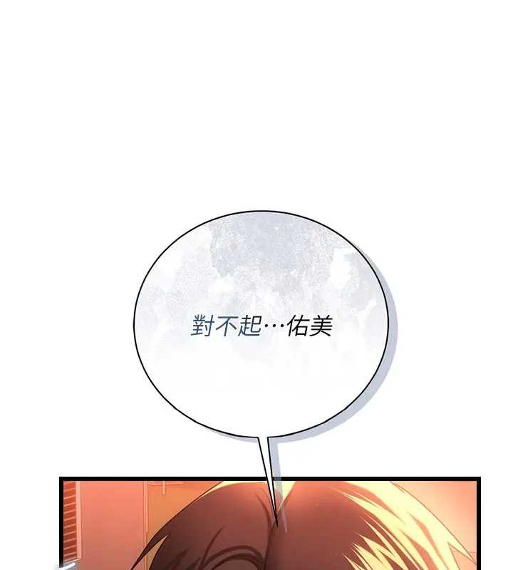 第36话-挥之不去的噩梦-借妻条约-JYfucker,Kim Byok Gyu,乡下鼠（第8张）