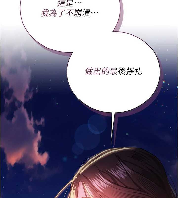 第37话-接下来就是乔俐了-借妻条约-JYfucker,Kim Byok Gyu,乡下鼠（第3张）