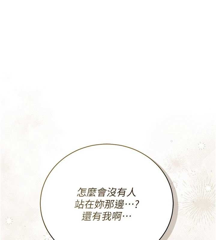 第37话-接下来就是乔俐了-借妻条约-JYfucker,Kim Byok Gyu,乡下鼠（第9张）