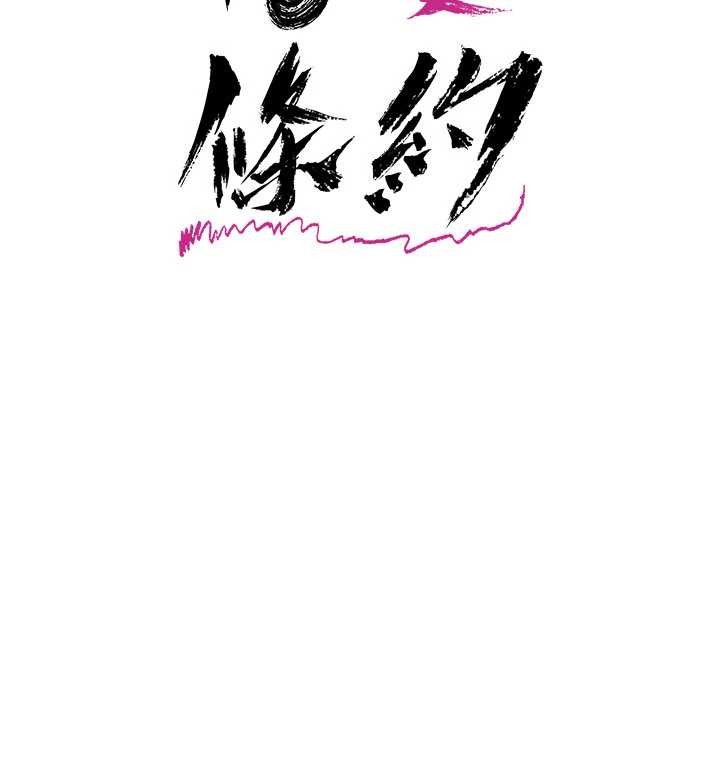 第37话-接下来就是乔俐了-借妻条约-JYfucker,Kim Byok Gyu,乡下鼠（第21张）