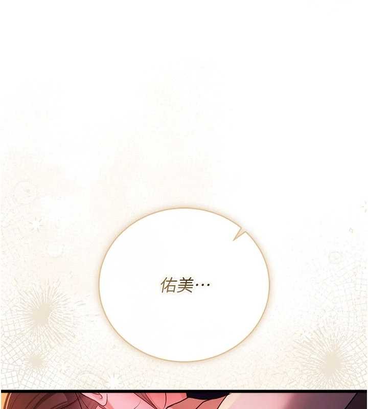 第37话-接下来就是乔俐了-借妻条约-JYfucker,Kim Byok Gyu,乡下鼠（第31张）