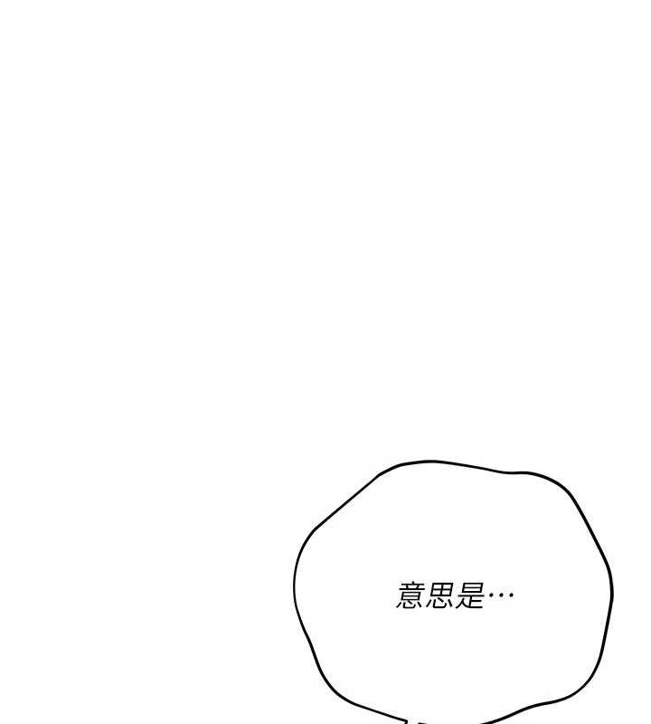 第38话-用妳的肉体付出代价-借妻条约-JYfucker,Kim Byok Gyu,乡下鼠（第9张）