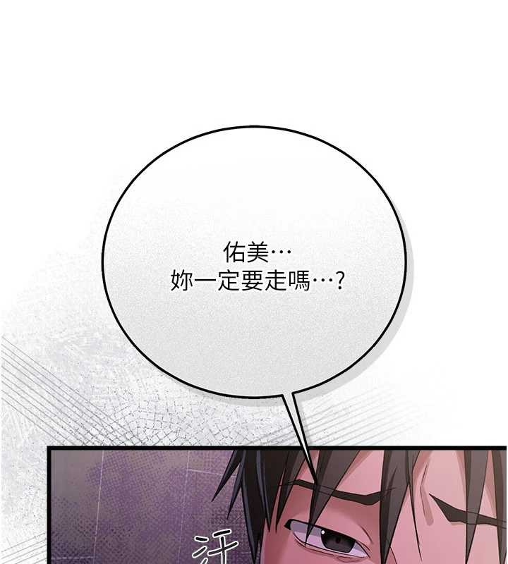 第38话-用妳的肉体付出代价-借妻条约-JYfucker,Kim Byok Gyu,乡下鼠（第19张）