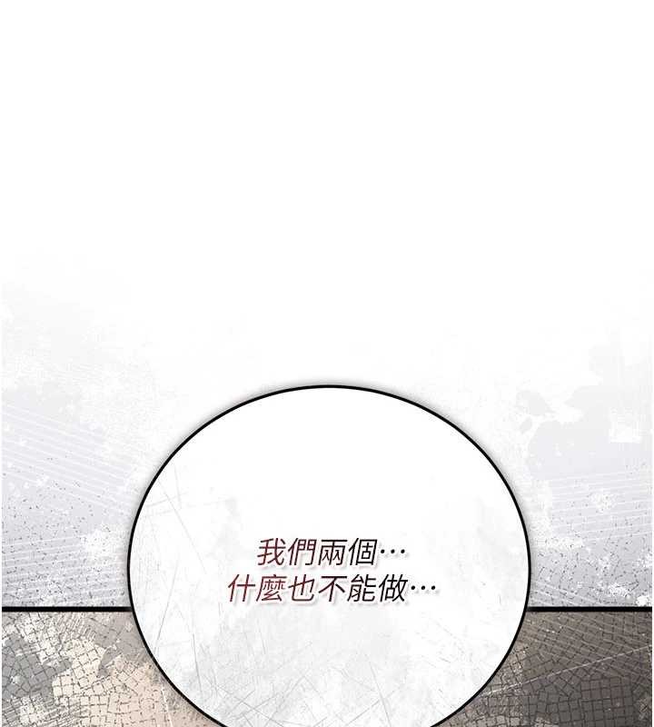 第38话-用妳的肉体付出代价-借妻条约-JYfucker,Kim Byok Gyu,乡下鼠（第24张）