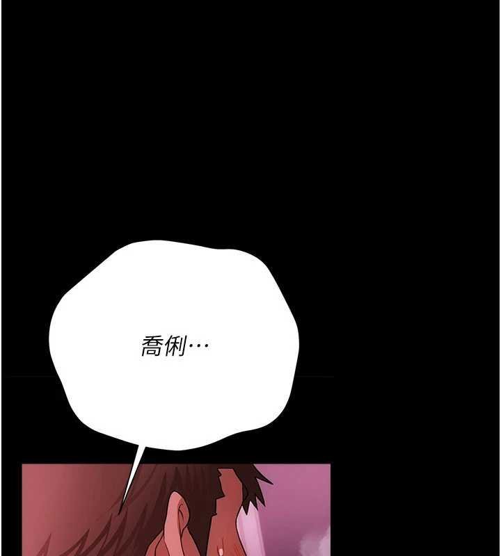 第40话-被前后夹攻的乔俐-借妻条约-JYfucker,Kim Byok Gyu,乡下鼠（第9张）