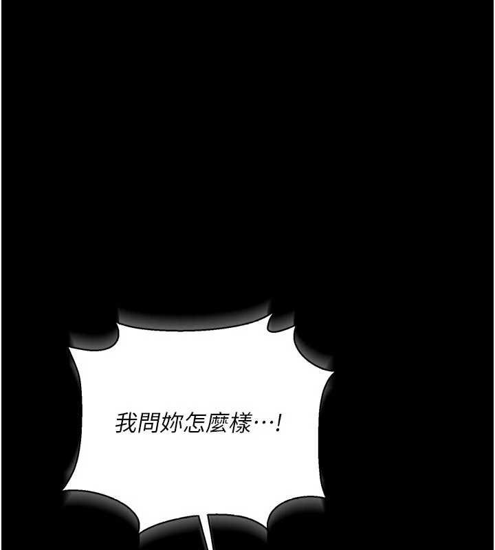 第40话-被前后夹攻的乔俐-借妻条约-JYfucker,Kim Byok Gyu,乡下鼠（第17张）