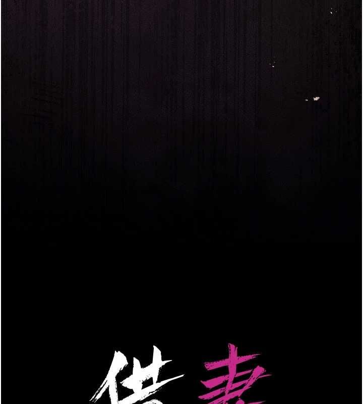 第42话-带妳体验真正的快感-借妻条约-JYfucker,Kim Byok Gyu,乡下鼠（第16张）
