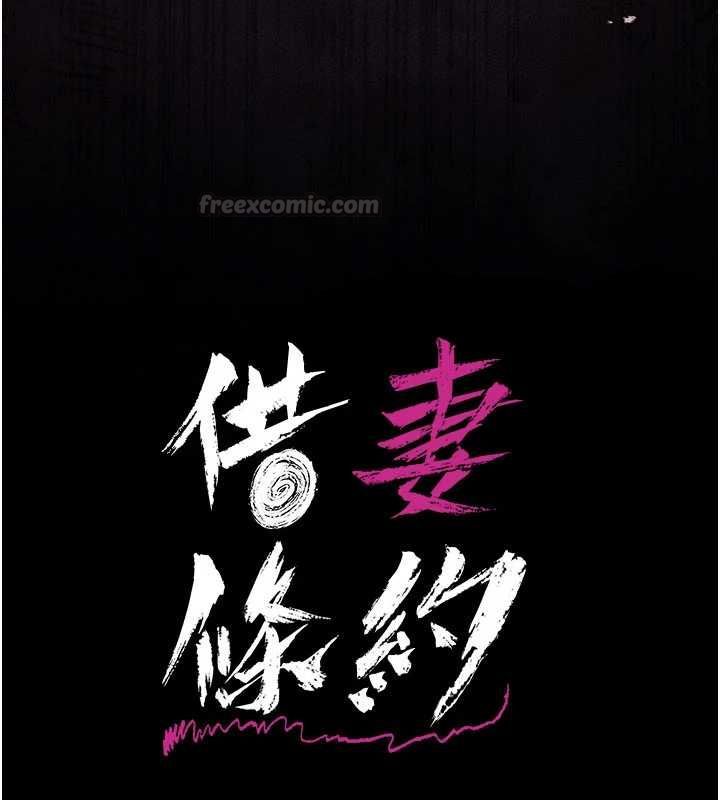 第44话-陪酒妹的诱惑&hearts;-借妻条约-JYfucker,Kim Byok Gyu,乡下鼠（第15张）